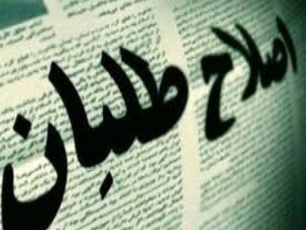 معرکه دوباره اصلاح‌طلبان به صرف مشت و لگد