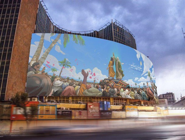 دیوارنگاره غدیری میدان ولی‌عصر(عج) رونمایی شد + عکس