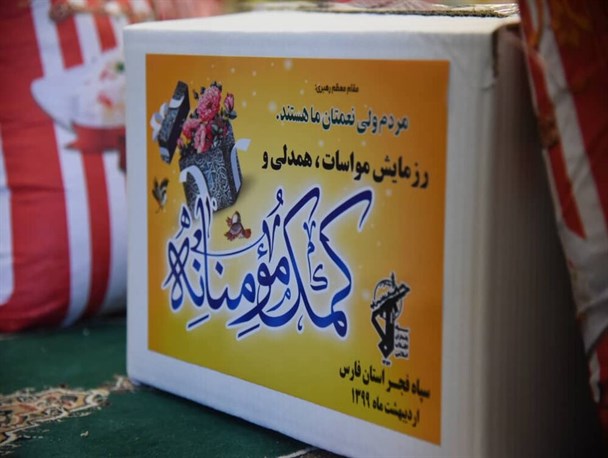رزمایش کمک مومنانه موفقیتی دیگر در کارنامه سپاه/ همدلی و مواسات امید را در دل مردم زنده کرد