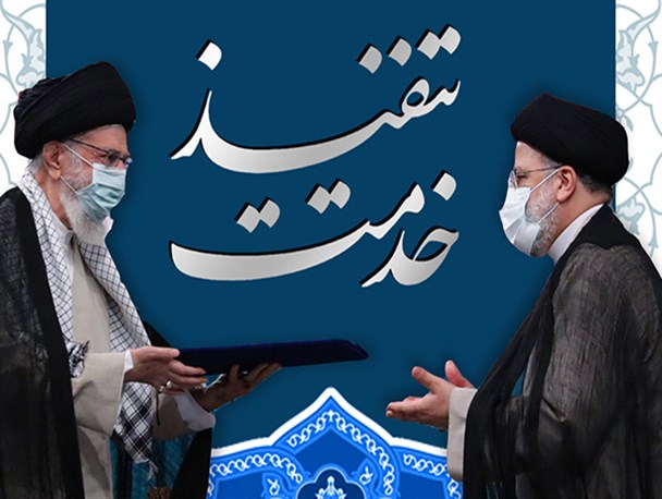 «تنفیذ خدمت»