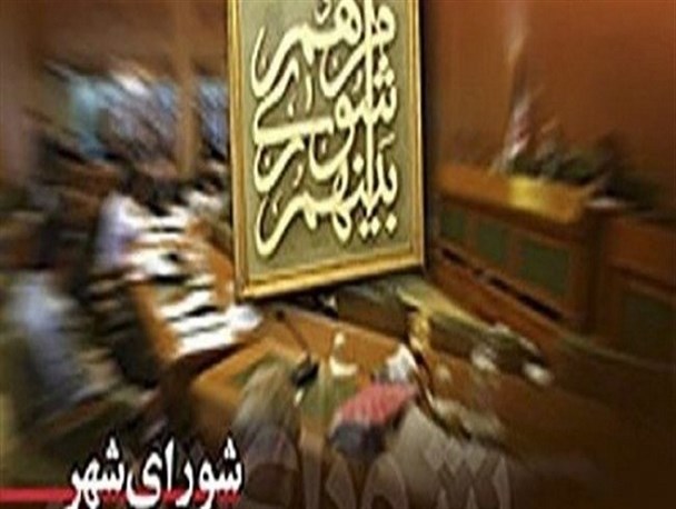 نگاه تخصصی در شوراها عامل موفقیت/سیاست‌ زدگی در امور شهری جایگاهی ندارد