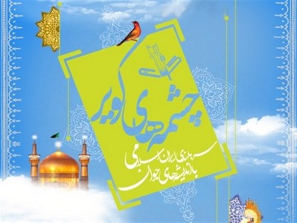 دانش آموزان نخبه آران و بیدگل تجلیل می شوند