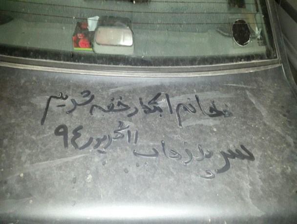 پیام خاکی مردم کرمانشاه برای خانم روسری سبز