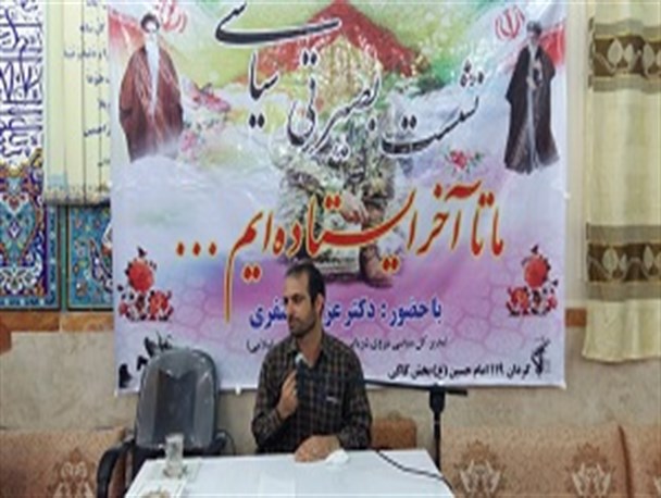 برگزاری نشست بصیرتی «ما تا آخرایستاده ایم»