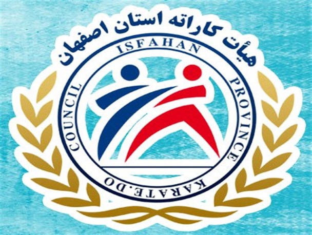 کاراته اصفهان، چشم انتظار تحول/ سَبْک بازی‌، بلای جان قهرمان پروری!