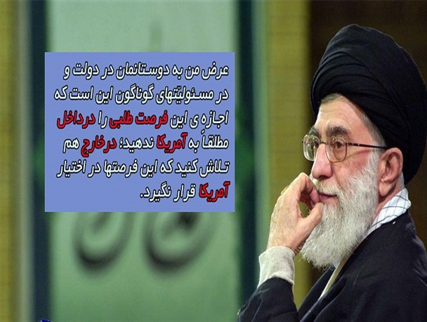 مجموعه پوسترهای «فرجام برجام»