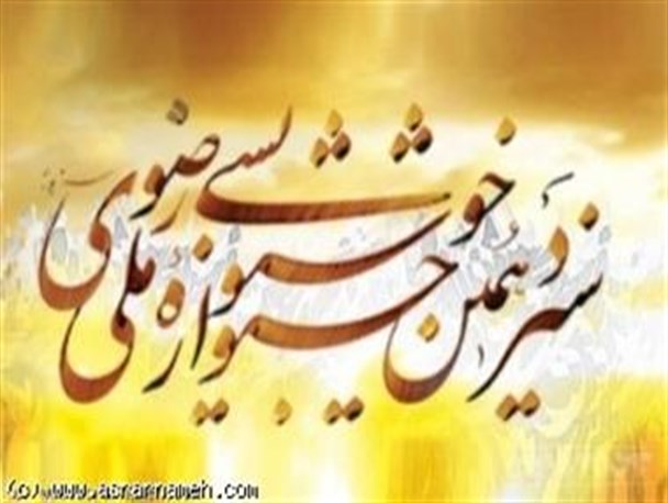 کسب مقام اول خوشنویس تکابی در جشنواره ملی خوشنویسی رضوی +تصاویر
