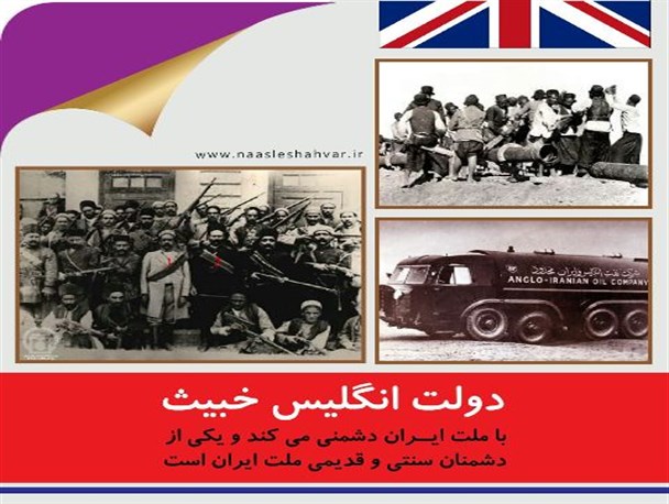 سفارت انگلیس در تهران بعد از توافق هسته ای بازگشایی شد!