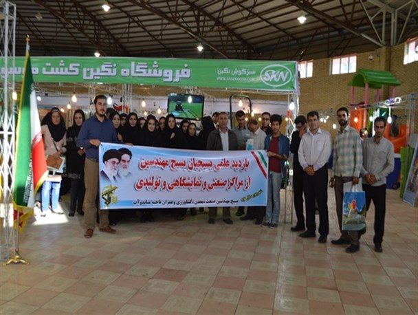 بازدید علمی مهندسان بسیجی میاندوآب از نمایشگاه صنعت کشاورزی + تصاویر