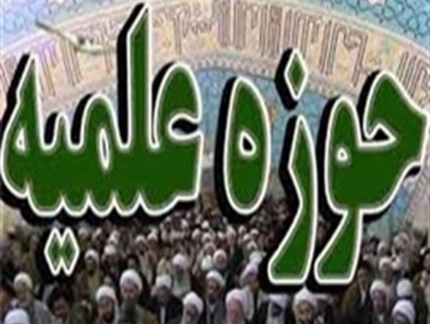 انتشار نخستین شماره از ماهنامه «سیمای حوزه» در چهارمحال و بختیاری