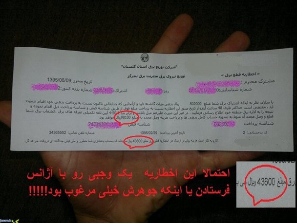 هزینه هایی که در حال نجوم شدن است