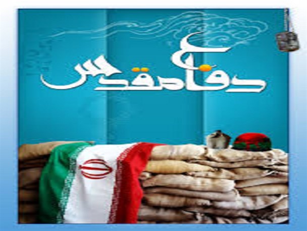 اجرای 500 برنامه به مناسبت هفته دفاع مقدس در استان مرکزی