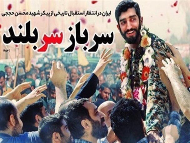 پویش مردمی «بازگشت ـ قهرمان ـ من» در شهرستان رابر راه اندازی شد + تصاویر