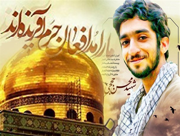 مراسم گرامیداشت شهید حججی در سپیدان برگزار می شود