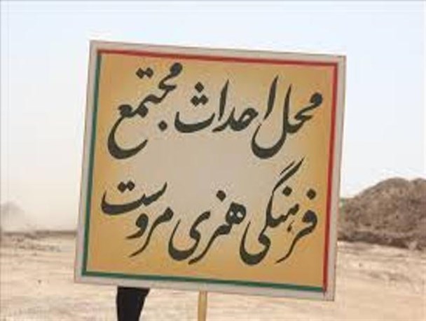 فرهنگ، زیربنای توسعه کشور است