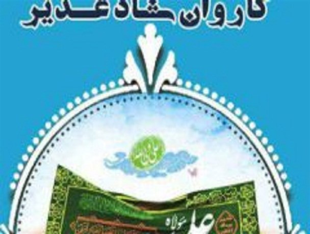 حرکت کاروان شادی به طرف امامزاده شاه زین العابدین(ع) شهر ورزنه