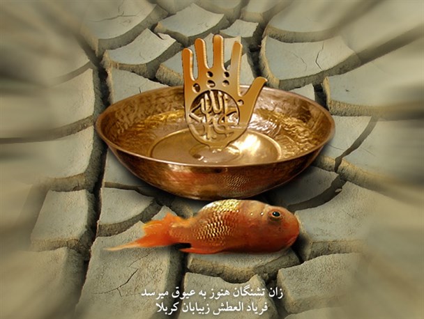 کمپین خرید ۷۲ دستگاه آبسرد کن در یاسوج به نیابت از ۷۲ یار امام حسین (ع)