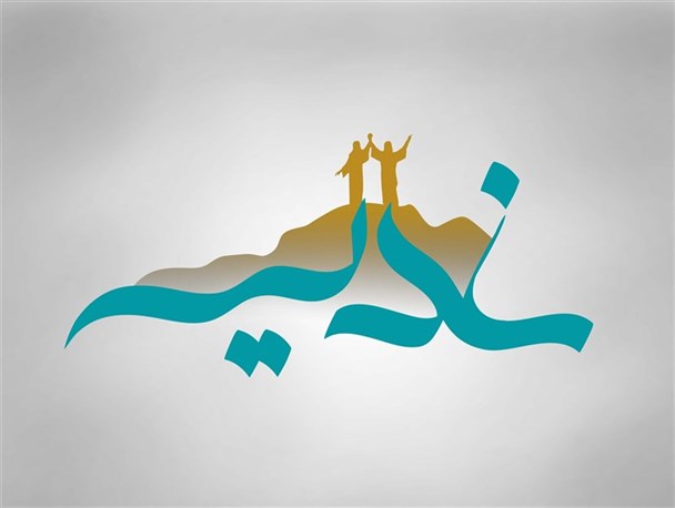 بازسازی واقعه غدیر در 8 شهرستان از استان کرمانشاه انجام می شود/بازدید 220 هزار زائر