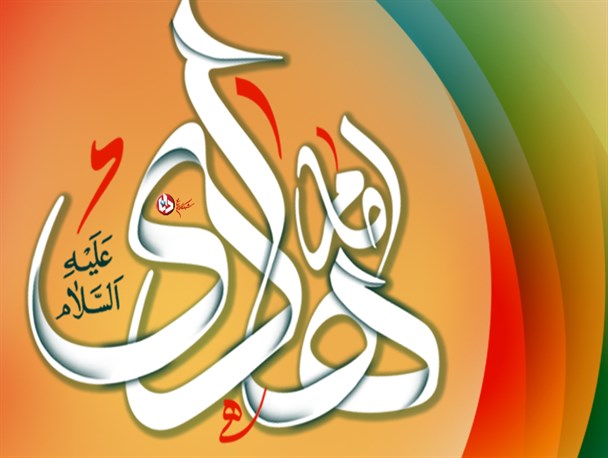 پوستر/ میلاد ستاره‏‌ی راهنمای بشریت