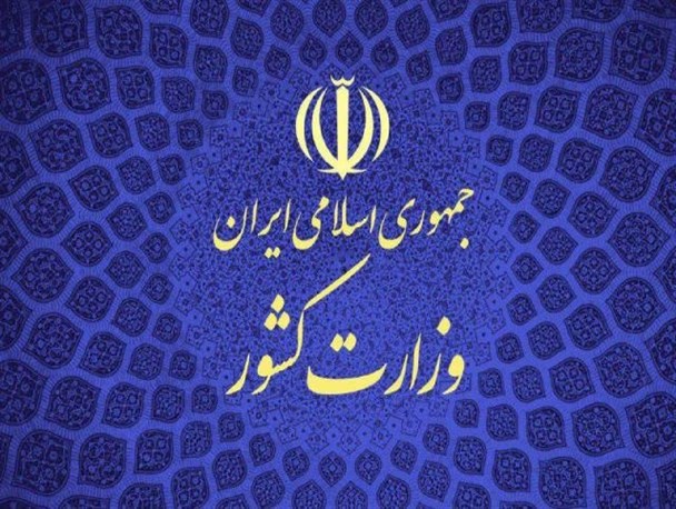 وزارت کشور انتزاع از خدمت شهردار الوند را تایید کرد