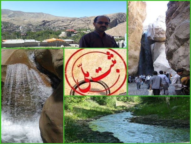 آبشار رود معجن تربت حیدریه ثبت ملی شد