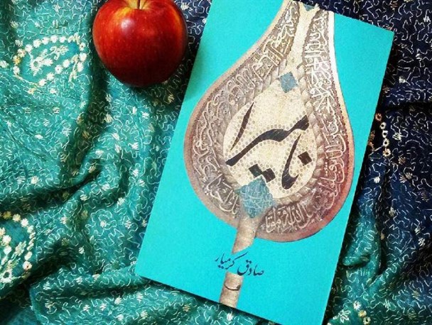 هر کسی می‌خواهد فتنه‌ ۸۸ را بشناسد، کتاب «نامیرا» را بخواند