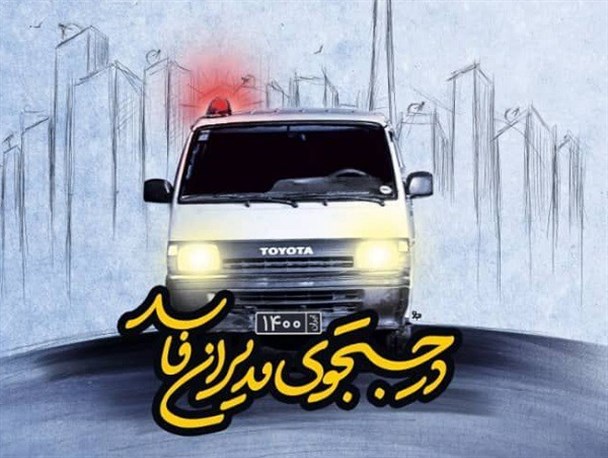 رشوه‌های طلایی در گلستان/ گشت ارشاد مدیران «سکه» جمع می‌کند