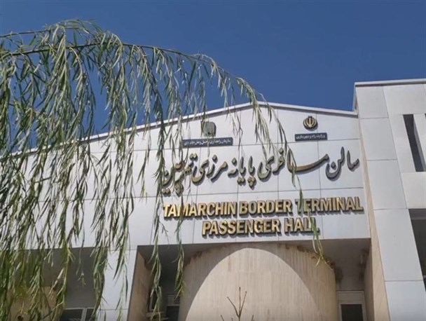 چرا سفر اربعین از “مرز تمرچین” بهتر است؟/ از کوتاهی مسیر تا ارائه خدمات بیشتر به زائران + تصاویر