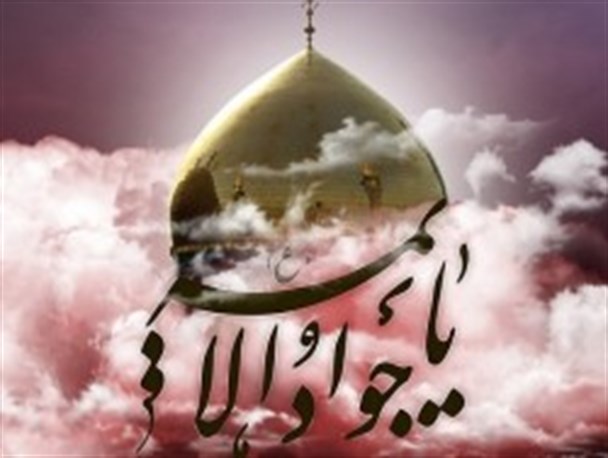 امام جواد(ع) پرچم دار ولایت در عصر ظهور فرقه های انحرافی بودند