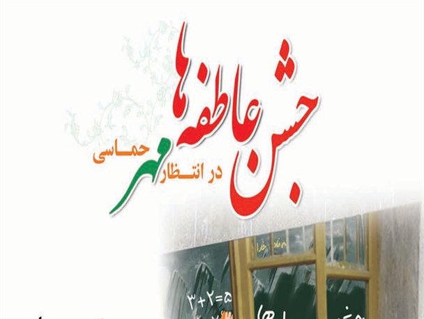 استقرار 95 پایگاه جمع آوری کمکهای مردمی جشن عاطفه ها در استان البرز