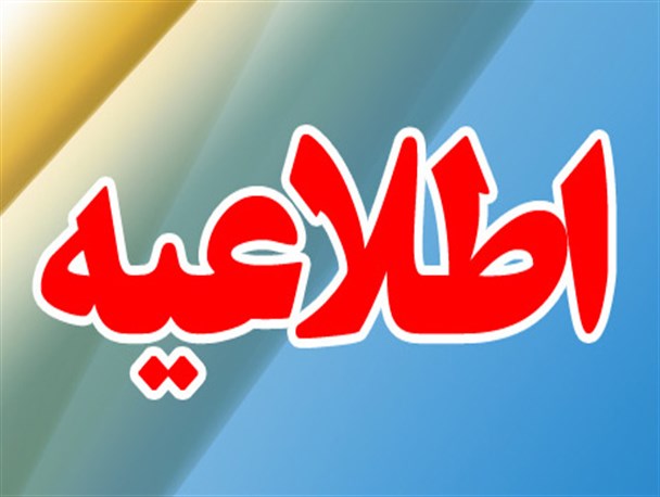 دعوت به همکاری همشهریان در شرکت سهیل فیلم سنقر