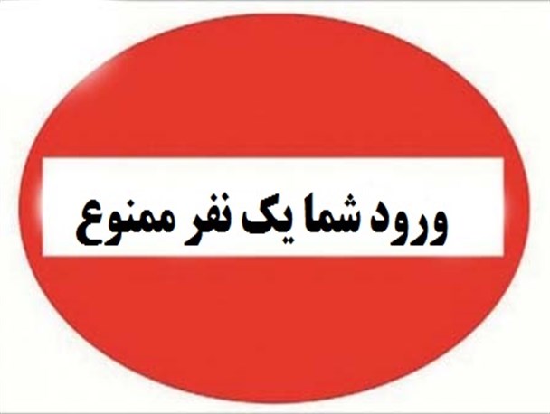 انحصاری شدن عکاسی در جشنواره بین المللی تئاتر کودک و نوجوان همدان