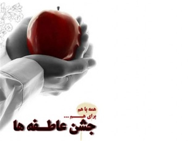 استقرار پایگاه جمع آوری کمک های مردمی جشن عاطفه ها دررودبارجنوب