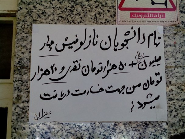 400 هزار تومان اجاره، 50 تومان نقدی، 14 تومان پول غذا، 20 تومانِ من!!!