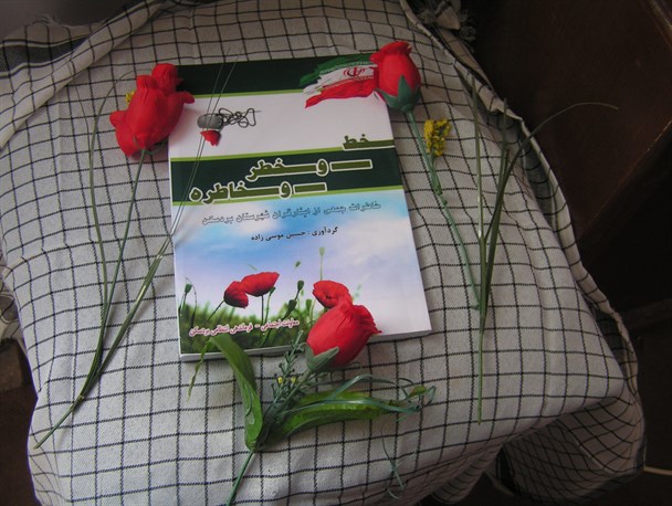 رونمایی از  کتاب "خط و خطر و خاطره" نشان از ایثارگری مردمان بردسکن است