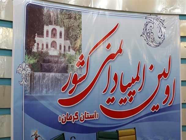 شکل گیری موج نهضت ایمنی درکارگاه های کرمان راه بیاندازیم