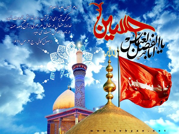 ماهیت و علل قیام عاشورا چیست؟