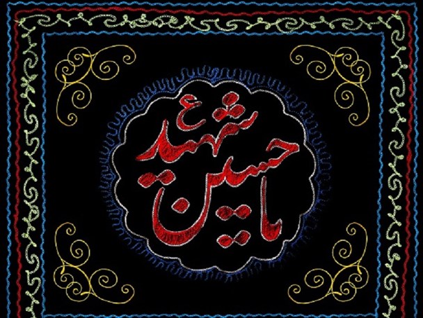 لقمه های حرام باعث جنایات قاتلان اباعبدالله (ع) در عاشورا شد/ این درست نیست که گناهان انسان معصیت کار به محض ریختن اشک بر امام حسین (ع)، پاک شود