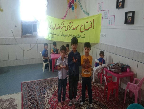 نخستین مهد قرآنی در شهرستان هیرمند افتتاح شد