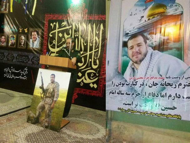 نخستین سالگرد شهادت شهید کرمی؛ مدافع حرم تویسرکانی برگزار شد+تصاویر