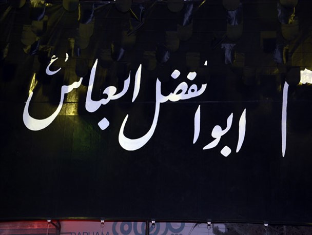 شهرستان شهریار در عزای سرور و سالار شهیدان