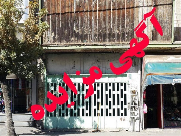 چوب حراج بر ساختمان سینمای ماکو/ تنهای سینمای شهر به بهانه درآمدزایی فروخته شد؟