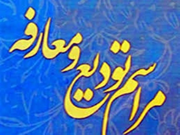 مراسم تودیع و معارفه رئیس شبکه دامپزشکی تنگستان برگزار شد+ تصاویر