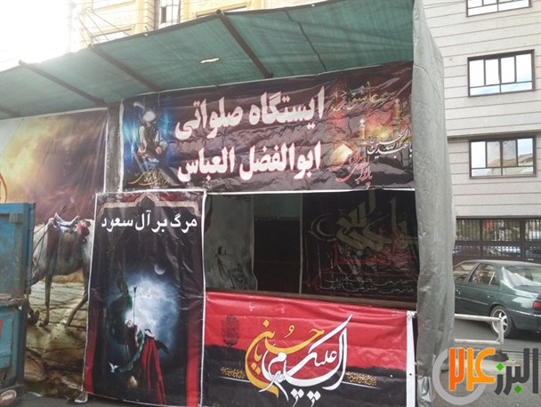شهر کرج رنگ و بوی محرم گرفت + تصاویر