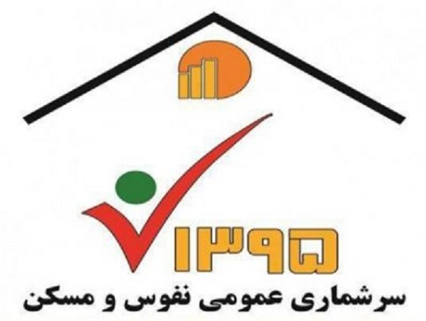 سمیرم در سرشماری اینترنتی استان اصفهان رتبه اول را کسب کرد