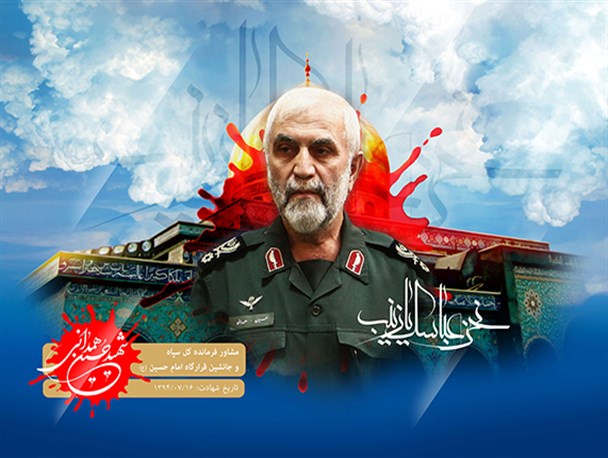 مراسم سالگرد شهادت "سردار حسین همدانی" در دانشگاه علوم پزشکی اردبیل برگزار شد