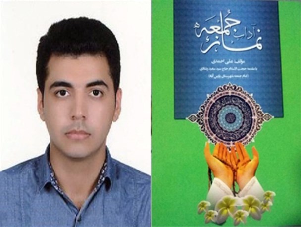 کتابی که از سوی مسئولان حمایت نشد