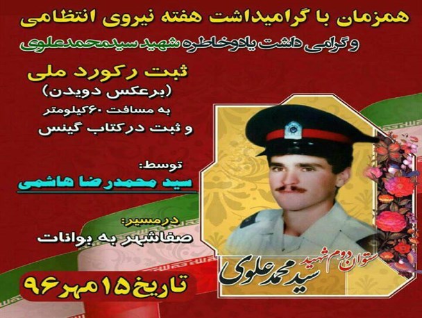 شکستن رکورد به عقب دویدن جهان توسط یک ورزشکار بواناتی
