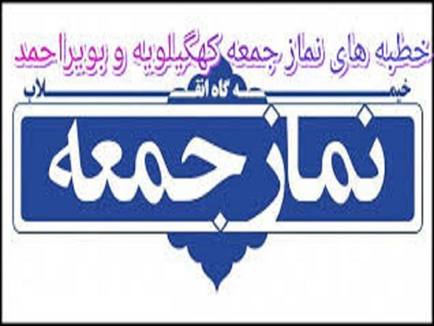 حمله به رئیس قوه قضائیه از توطئه های فتنه گران است/امنیت نتیجه پشتیبانی از نیروی انتظامی است