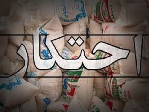 ۲۰ تن شکر احتکار شده در زابل کشف شد/ ارزش ریالی کالا ها یک میلیارد ریال